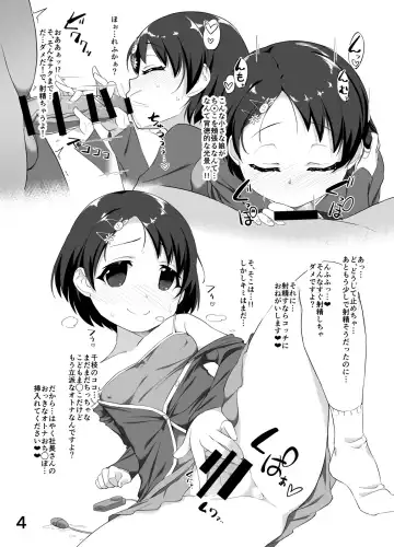 [Nekono Matatabi] Chie-chan no Ecchi na Settai Fhentai - Page 2