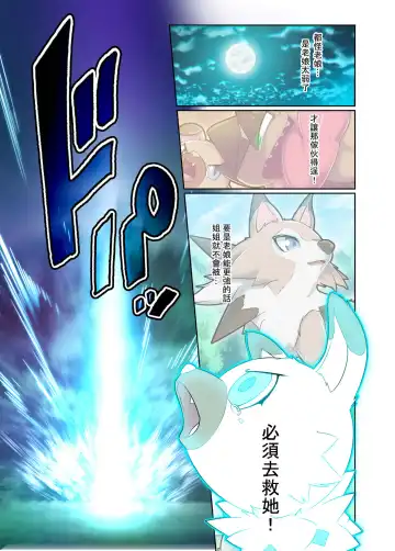 [Kikunyi] 弱肉強姦in阿羅拉 究極之日 (decensored) Fhentai - Page 16