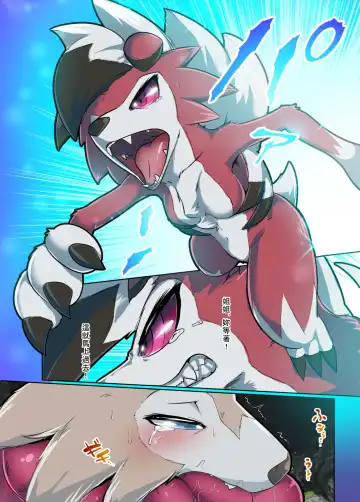 [Kikunyi] 弱肉強姦in阿羅拉 究極之日 (decensored) Fhentai - Page 17