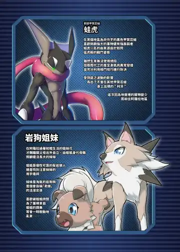 [Kikunyi] 弱肉強姦in阿羅拉 究極之日 (decensored) Fhentai - Page 2