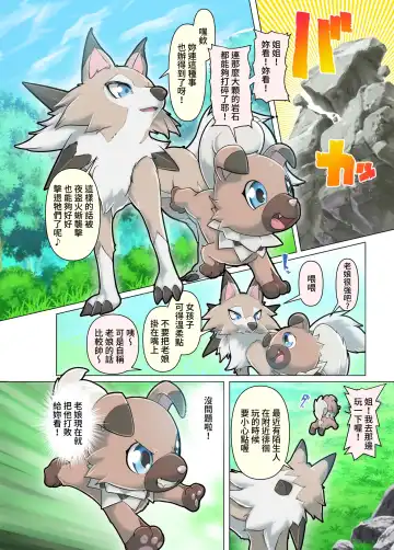 [Kikunyi] 弱肉強姦in阿羅拉 究極之日 (decensored) Fhentai - Page 3