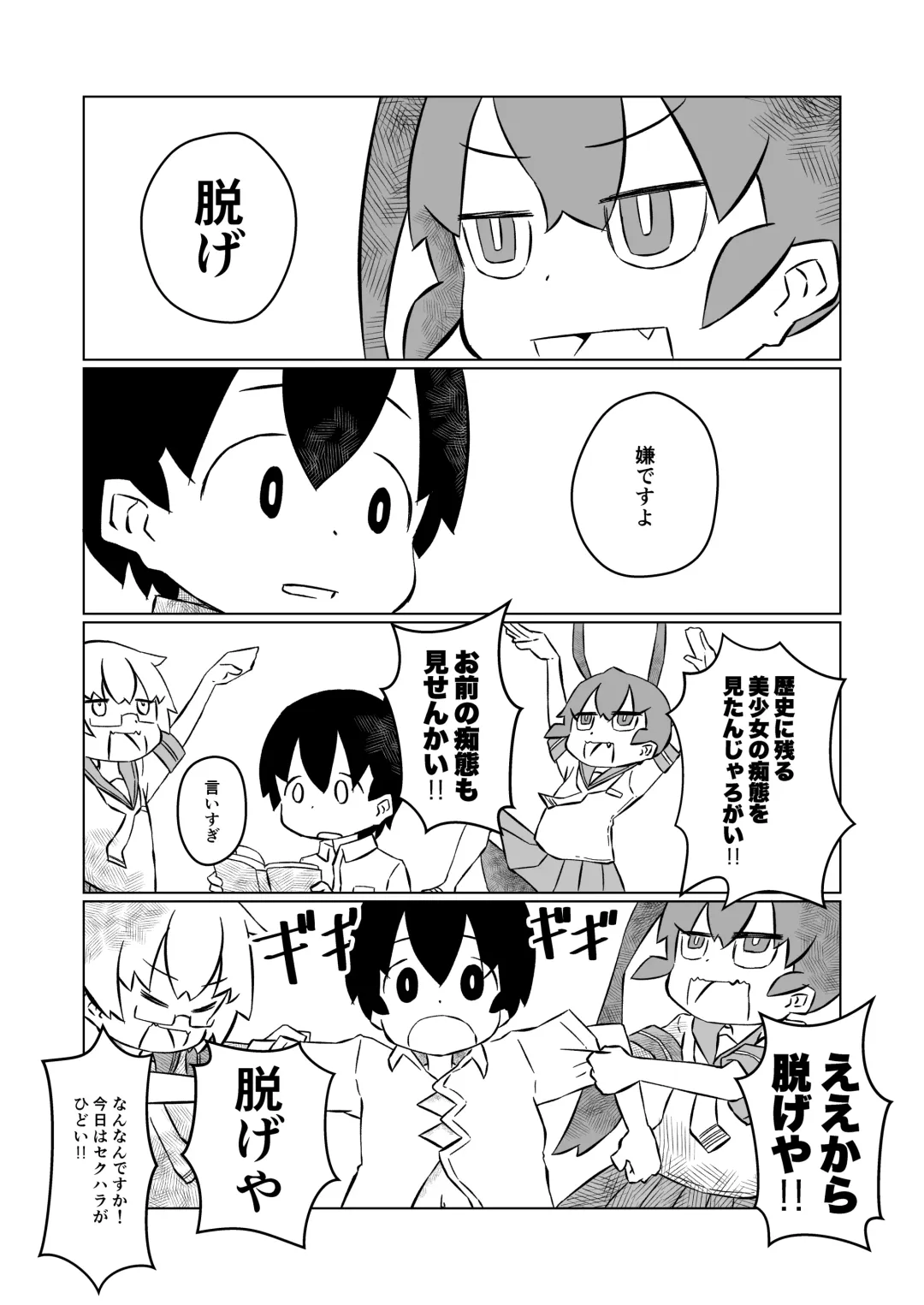 [Paprika Cider] Ueno-san wa Shisunki Fhentai - Page 12