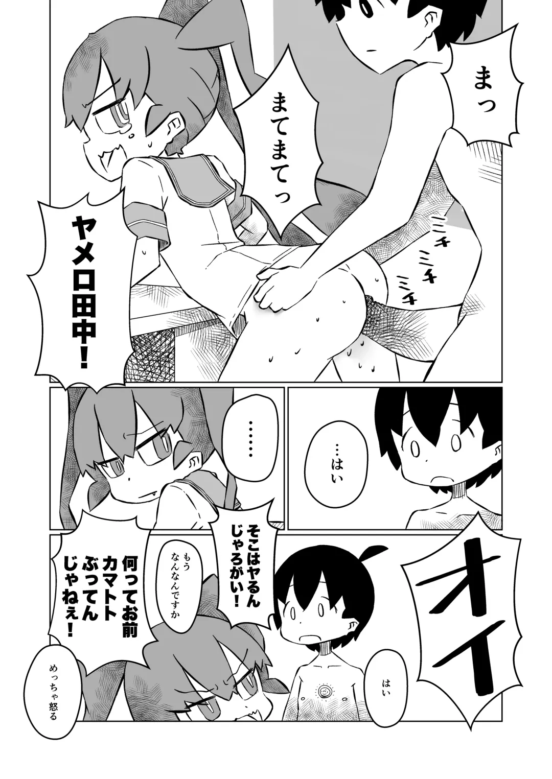 [Paprika Cider] Ueno-san wa Shisunki Fhentai - Page 16