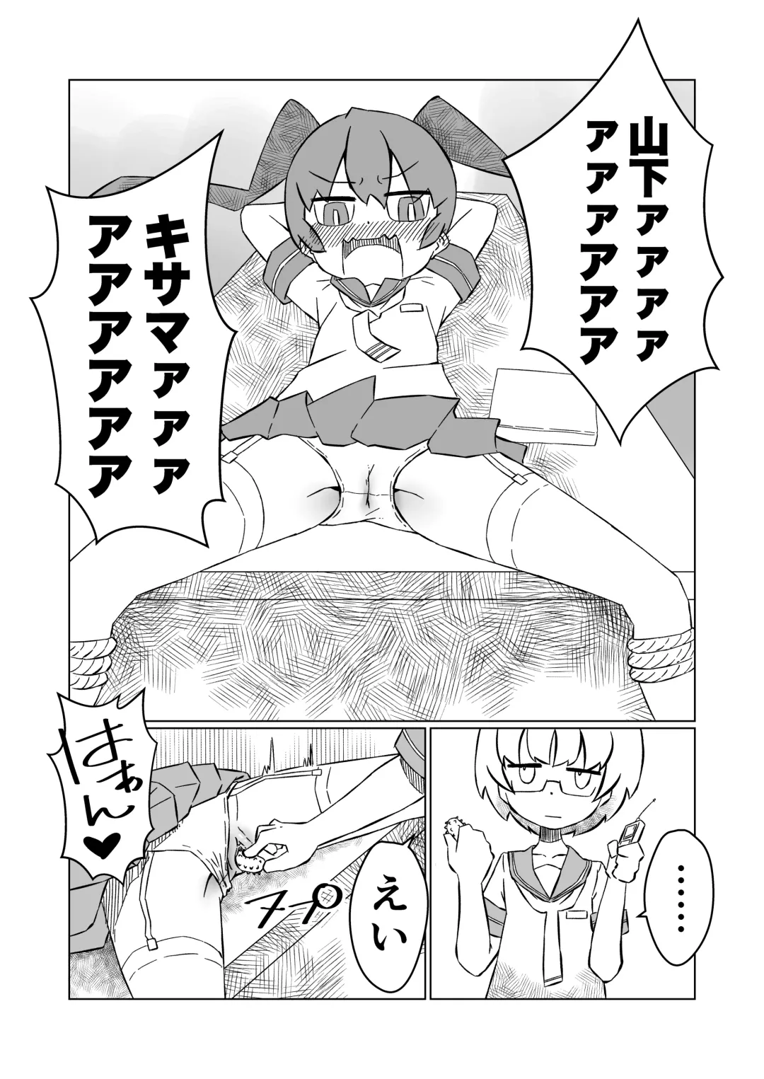 [Paprika Cider] Ueno-san wa Shisunki Fhentai - Page 6