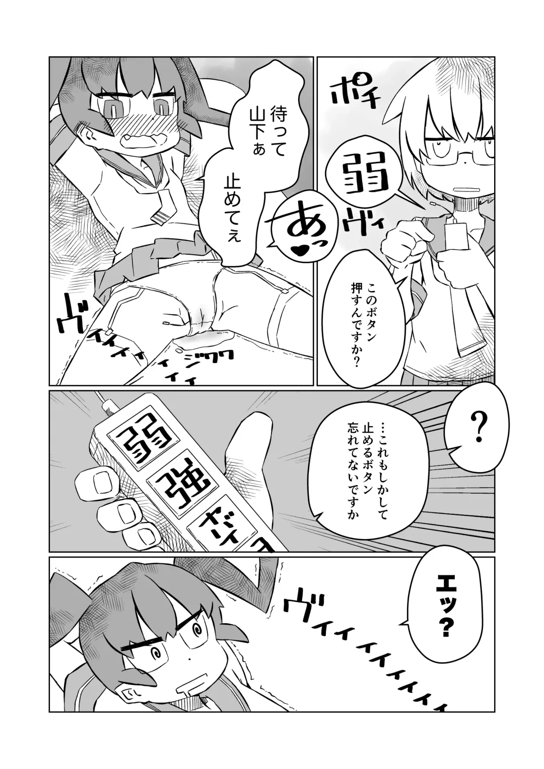 [Paprika Cider] Ueno-san wa Shisunki Fhentai - Page 7