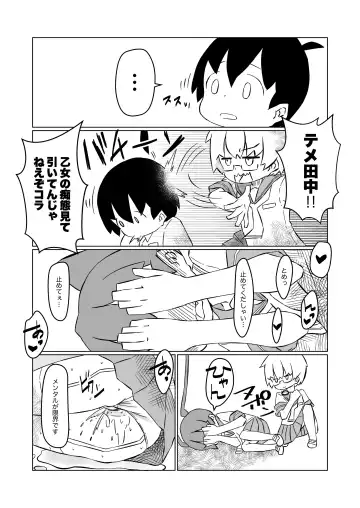 [Paprika Cider] Ueno-san wa Shisunki Fhentai - Page 11