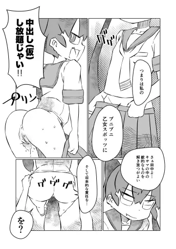 [Paprika Cider] Ueno-san wa Shisunki Fhentai - Page 15