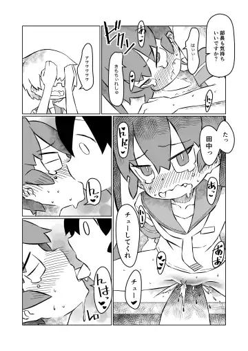 [Paprika Cider] Ueno-san wa Shisunki Fhentai - Page 18