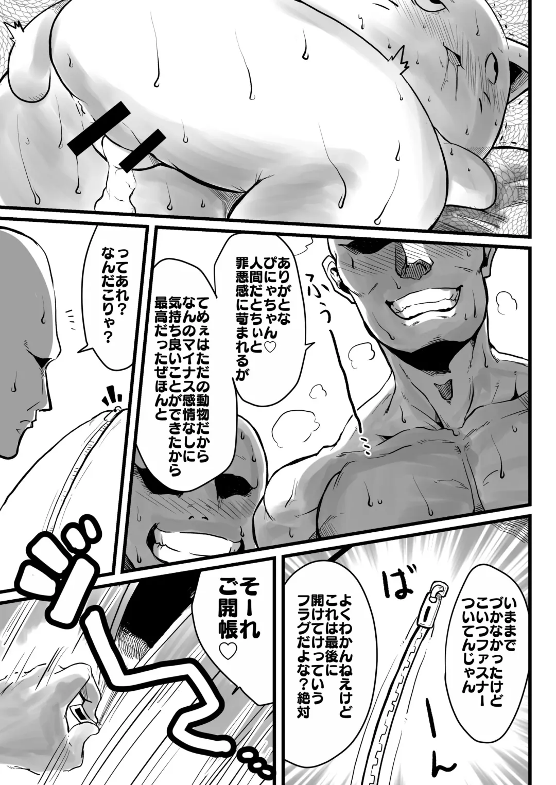 [41] Chou Zeppin Body no Idol Fhentai - Page 15