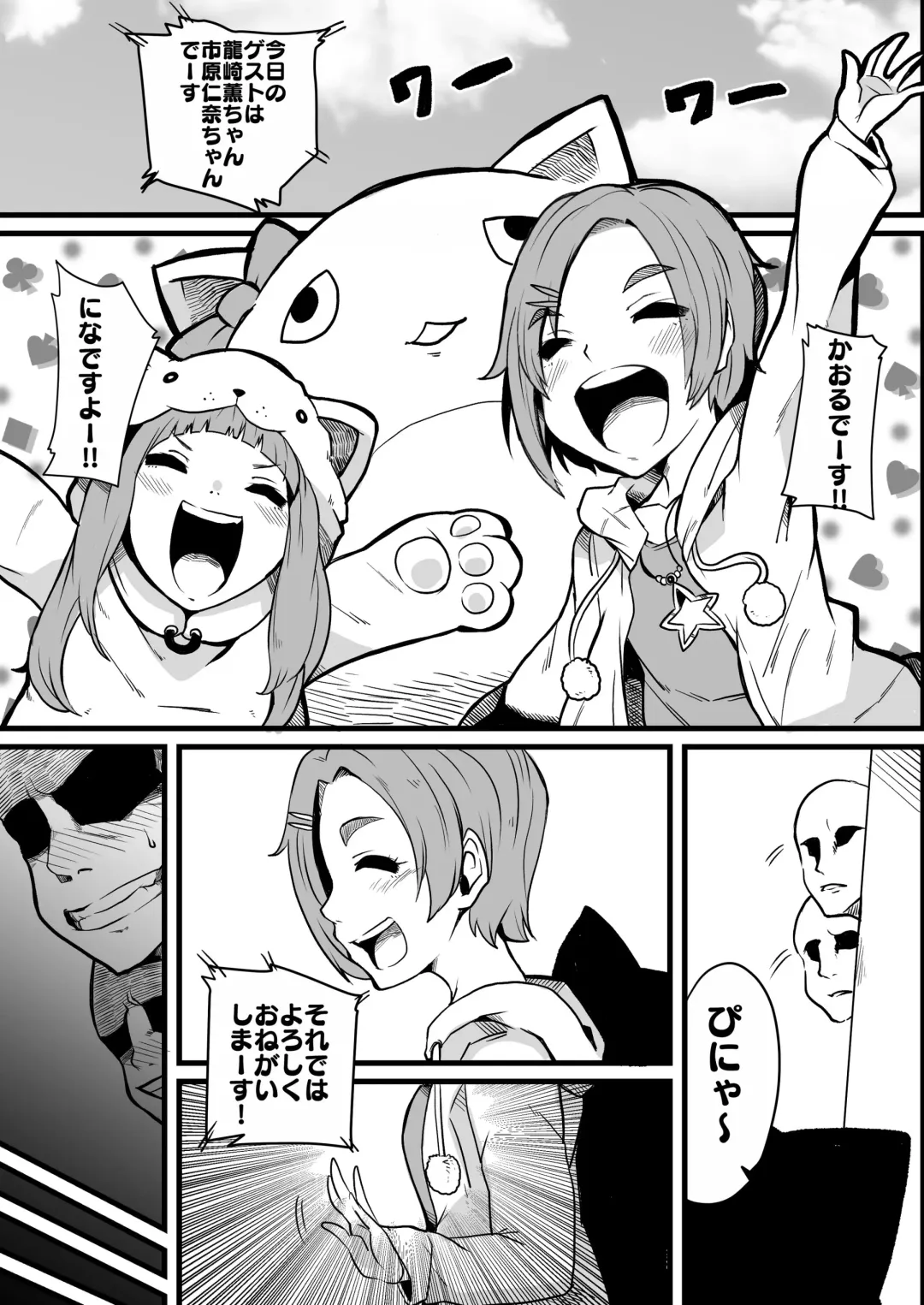 [41] Chou Zeppin Body no Idol Fhentai - Page 2