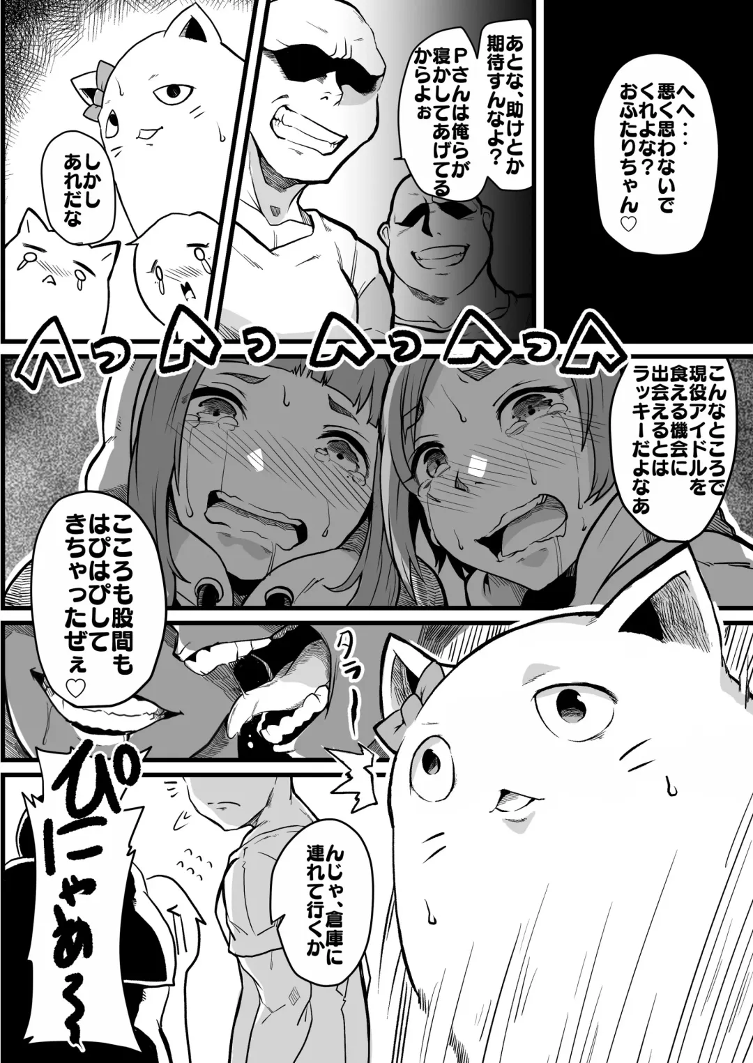 [41] Chou Zeppin Body no Idol Fhentai - Page 3