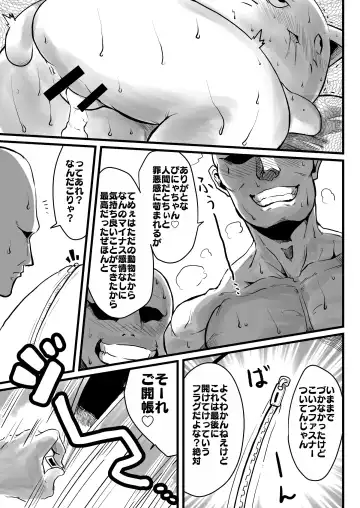 [41] Chou Zeppin Body no Idol Fhentai - Page 15