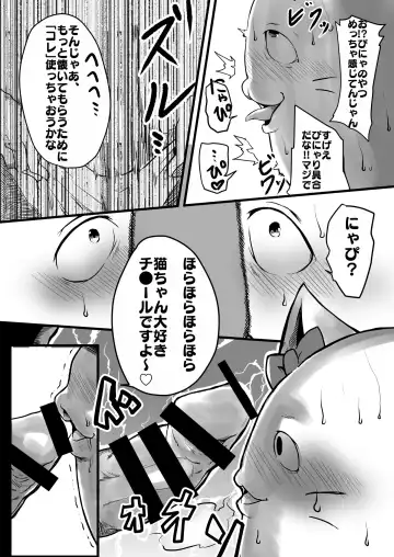 [41] Chou Zeppin Body no Idol Fhentai - Page 7