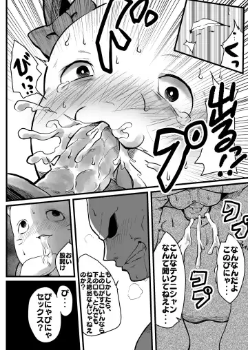 [41] Chou Zeppin Body no Idol Fhentai - Page 9