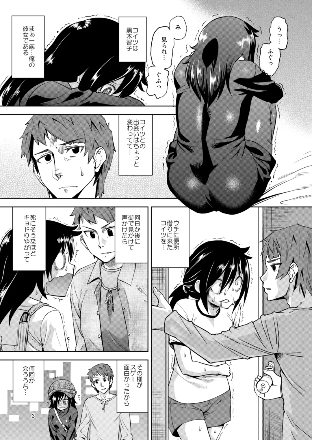 [Abe Morioka] Mesubuta to Yonde Fhentai - Page 5
