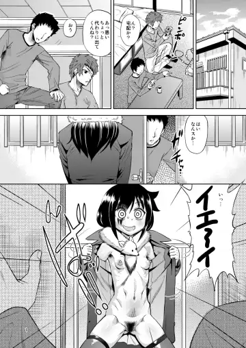 [Abe Morioka] Mesubuta to Yonde Fhentai - Page 3