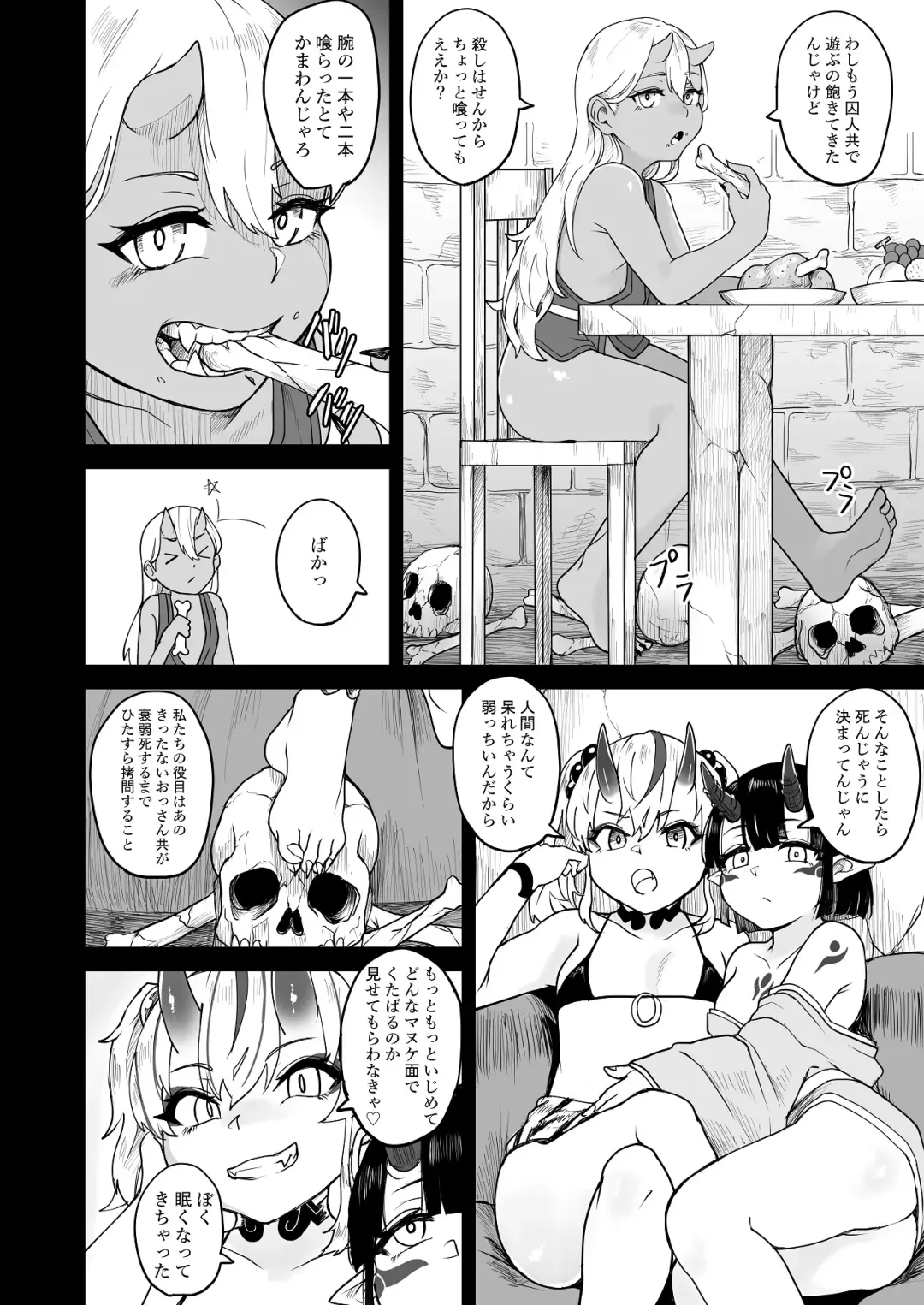[Fuzui] Onigashima Keimusho e Youkoso Fhentai - Page 11