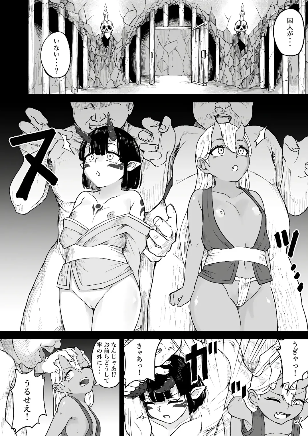 [Fuzui] Onigashima Keimusho e Youkoso Fhentai - Page 13