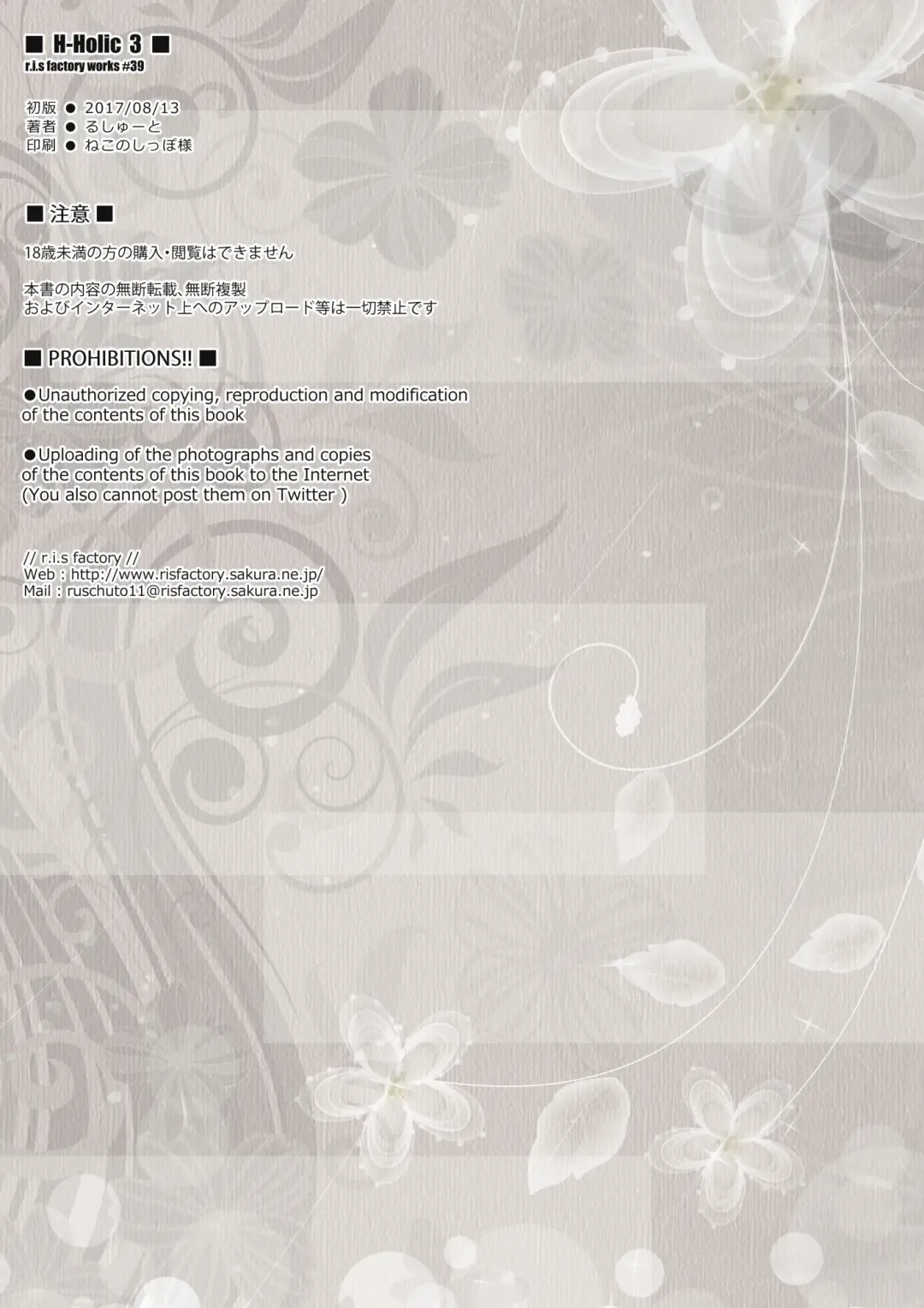 [Ruschuto] H-Holic 3 Fhentai - Page 14