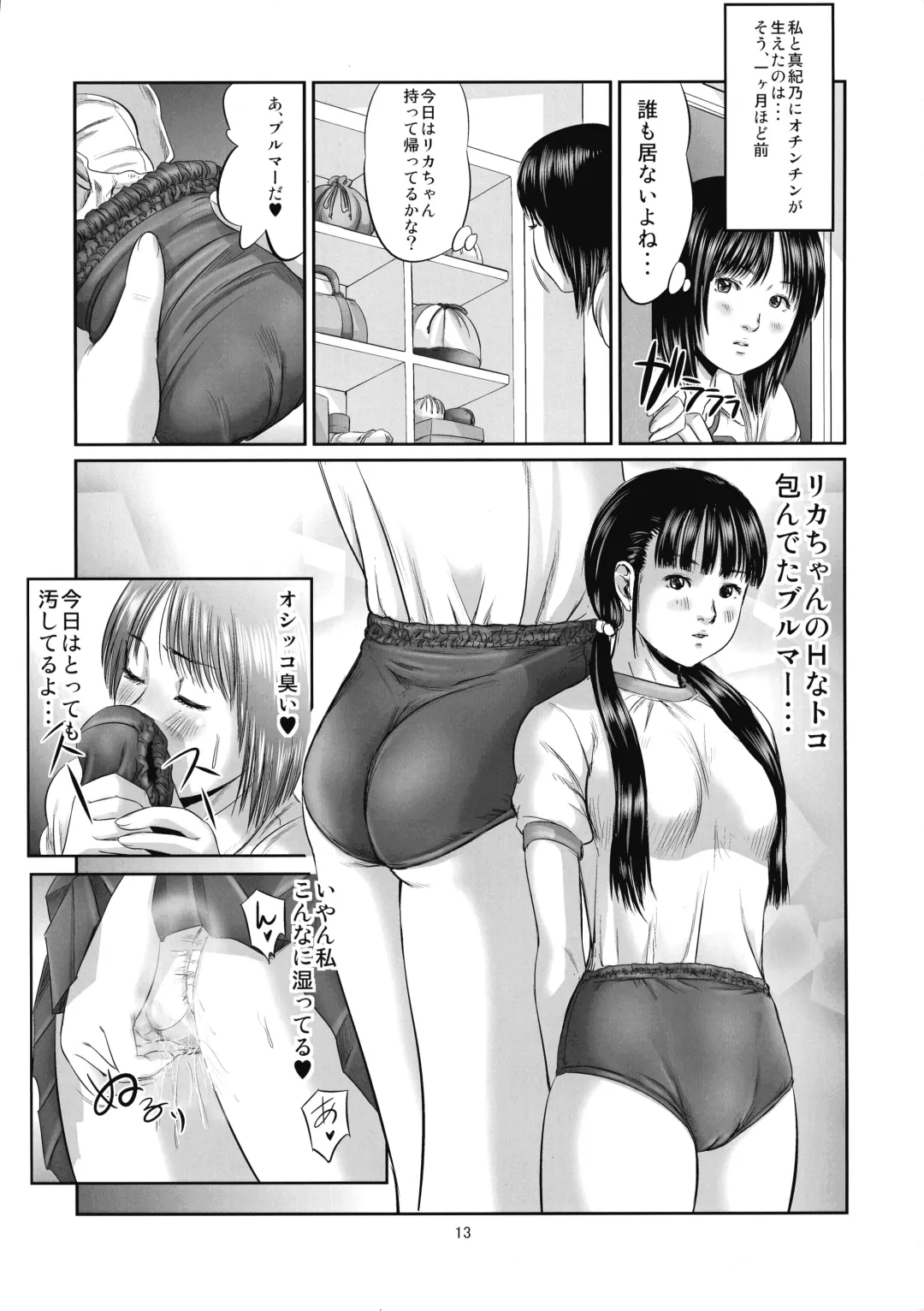 [Shinjima Saki] Futanari Works 1 Kansen Fhentai - Page 15