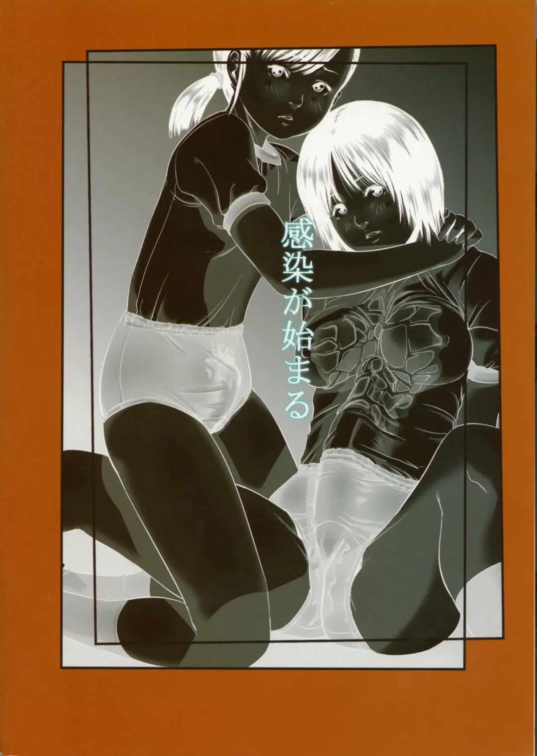 [Shinjima Saki] Futanari Works 1 Kansen Fhentai - Page 2