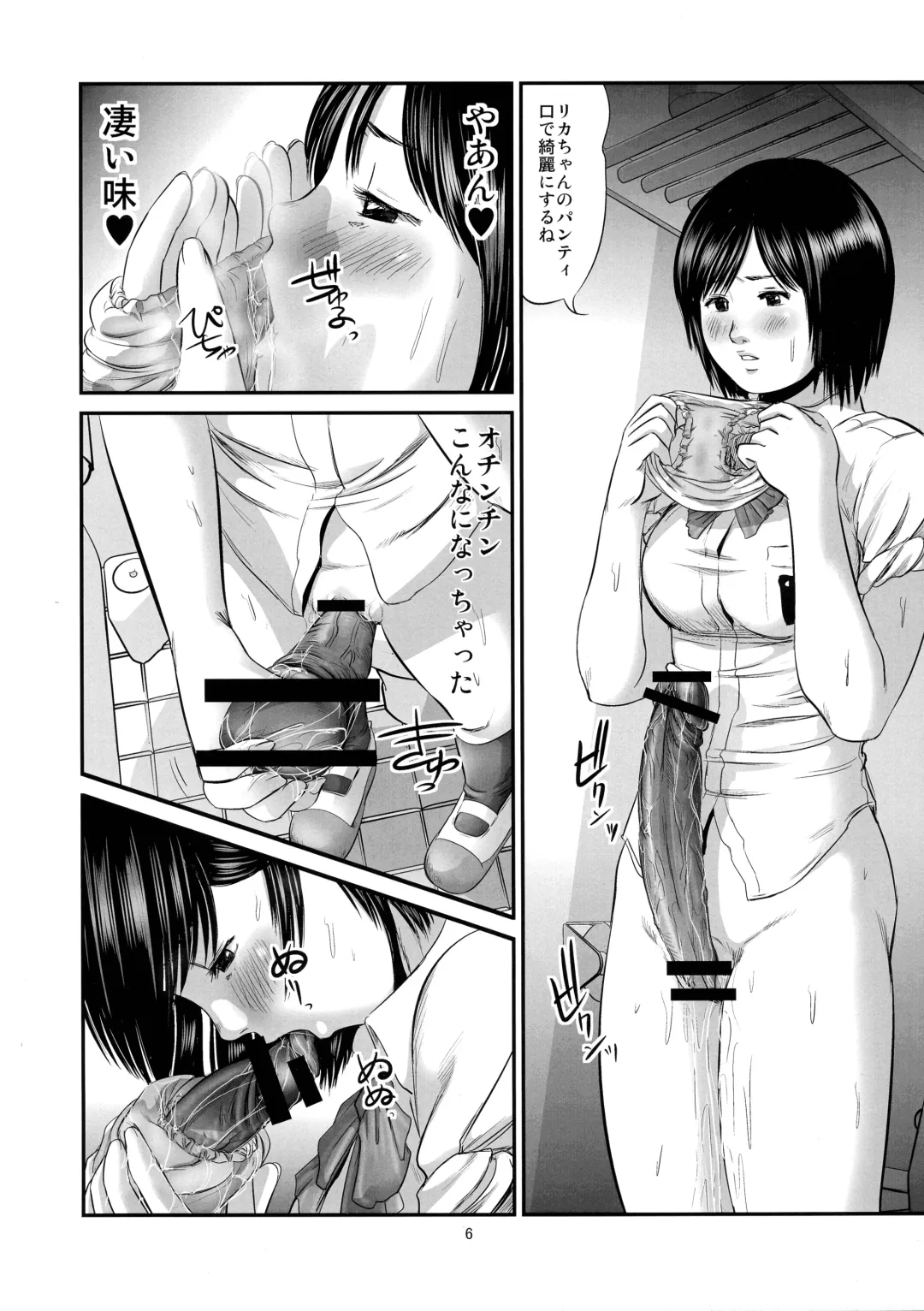 [Shinjima Saki] Futanari Works 1 Kansen Fhentai - Page 8