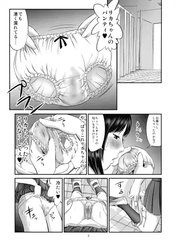 [Shinjima Saki] Futanari Works 1 Kansen Fhentai - Page 5