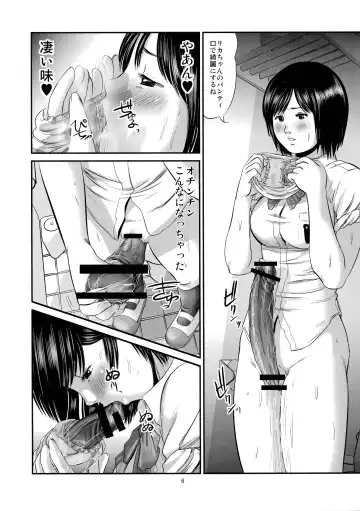 [Shinjima Saki] Futanari Works 1 Kansen Fhentai - Page 8