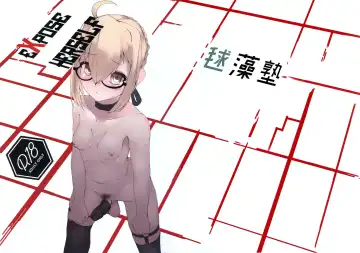 Read [N.f.t.] EXPOSE HERSELF - Fhentai