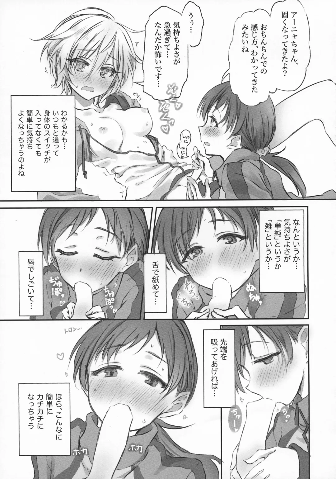 [Nwonyo] NittAnyaX Etsuran Chuui 2 Fhentai - Page 11