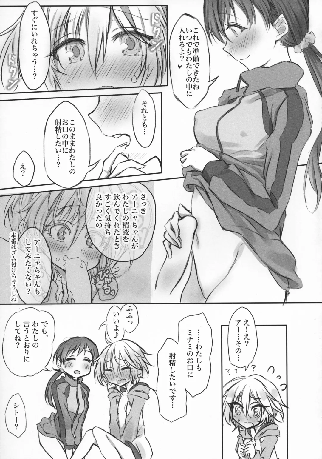 [Nwonyo] NittAnyaX Etsuran Chuui 2 Fhentai - Page 13