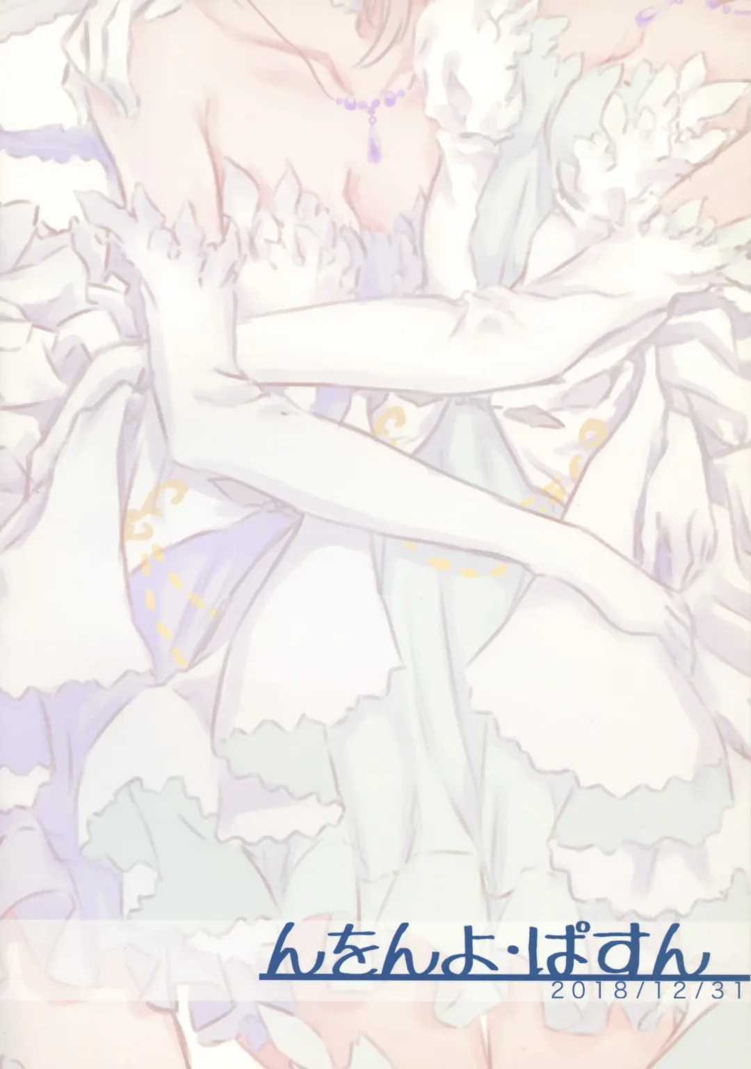 [Nwonyo] NittAnyaX Etsuran Chuui 2 Fhentai - Page 2