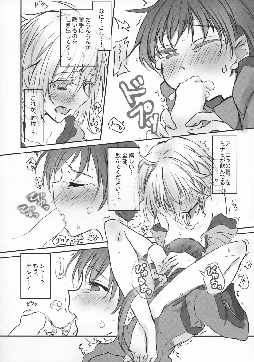 [Nwonyo] NittAnyaX Etsuran Chuui 2 Fhentai - Page 20