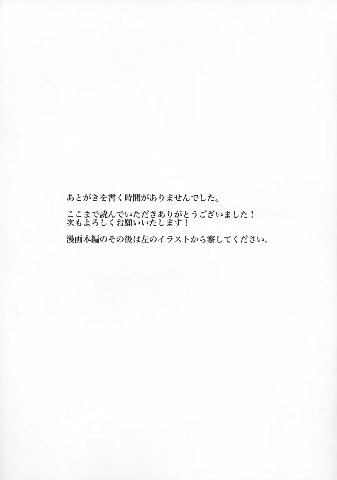 [Nwonyo] NittAnyaX Etsuran Chuui 2 Fhentai - Page 32