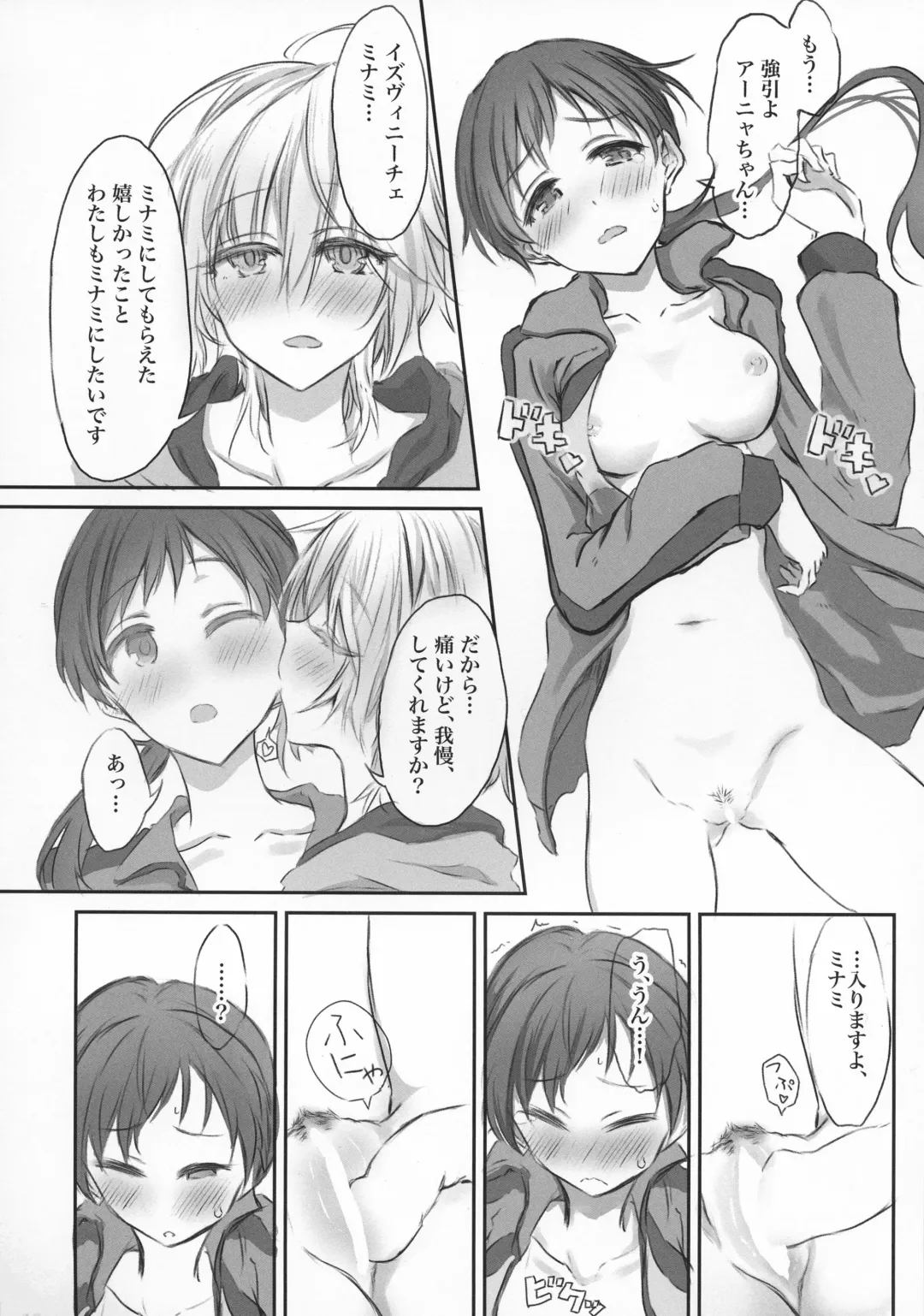 [Nwonyo] NittAnyaX Etsuran Chuui 2 Fhentai - Page 6