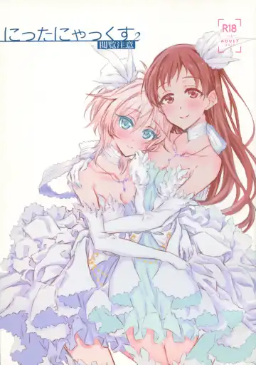 Read [Nwonyo] NittAnyaX Etsuran Chuui 2 - Fhentai