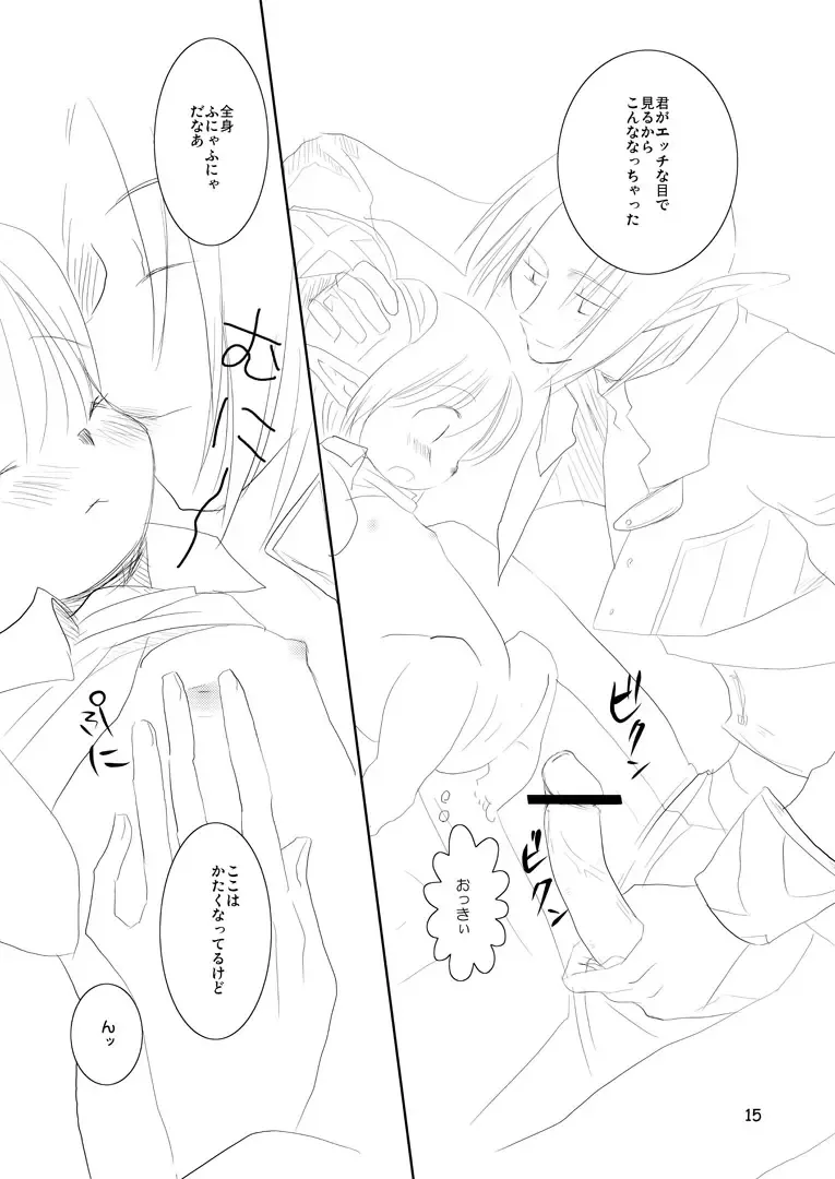 [Toroshio] MITHKABOB Fhentai - Page 14