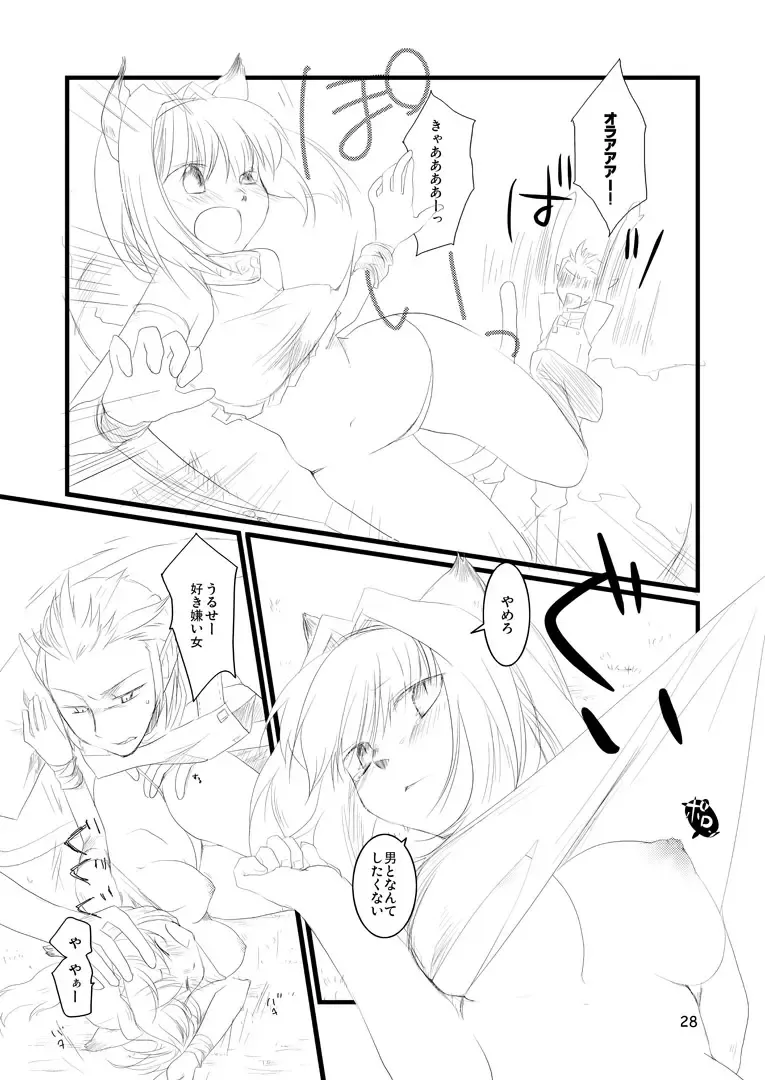 [Toroshio] MITHKABOB Fhentai - Page 27