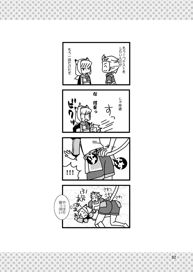 [Toroshio] MITHKABOB Fhentai - Page 31