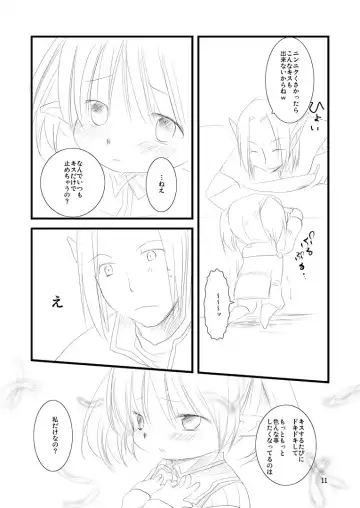 [Toroshio] MITHKABOB Fhentai - Page 10