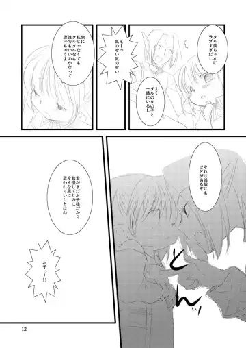 [Toroshio] MITHKABOB Fhentai - Page 11