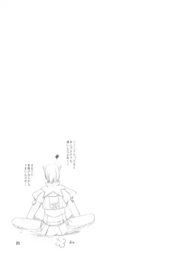 [Toroshio] MITHKABOB Fhentai - Page 20