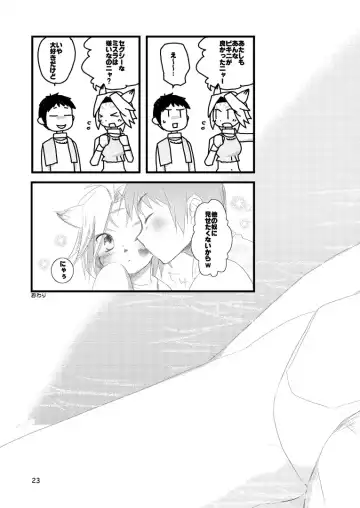 [Toroshio] MITHKABOB Fhentai - Page 22