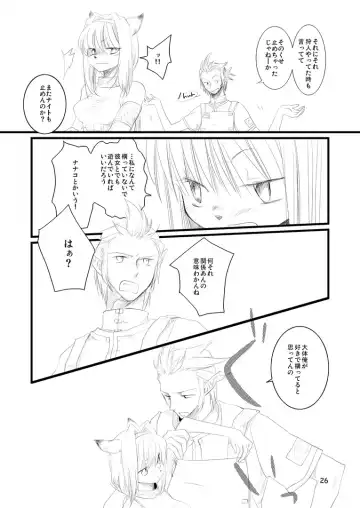 [Toroshio] MITHKABOB Fhentai - Page 25