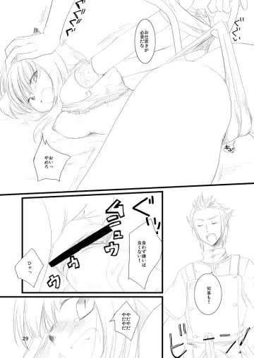 [Toroshio] MITHKABOB Fhentai - Page 28