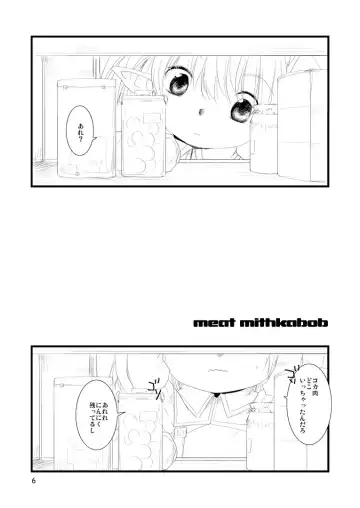 [Toroshio] MITHKABOB Fhentai - Page 5