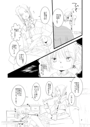 [Toroshio] MITHKABOB Fhentai - Page 6