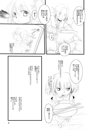 [Toroshio] MITHKABOB Fhentai - Page 7