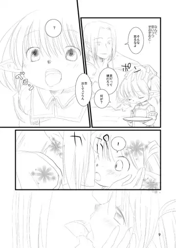 [Toroshio] MITHKABOB Fhentai - Page 8