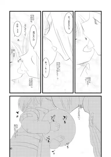 [Toroshio] MITHKABOB Fhentai - Page 9